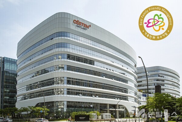 오스템임플란트가 여성가족부 주관의 가족친화 우수기업으로 선정됐다