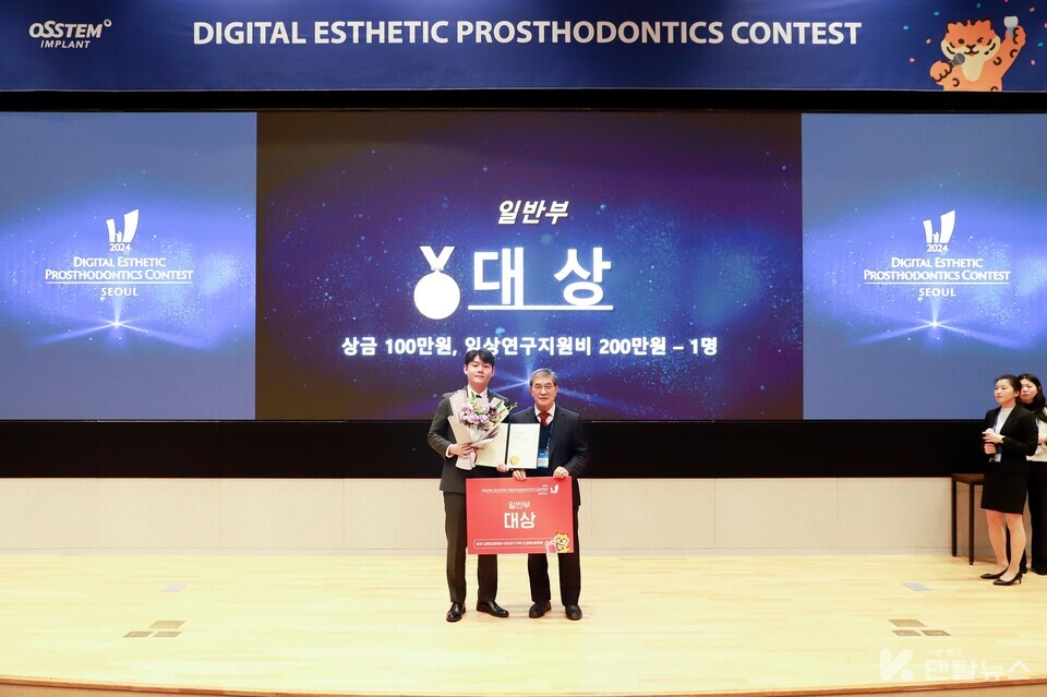 대상수상자인 김동현 원장(좌). 오스템임플란트 조인호 치의학연구원장(우)