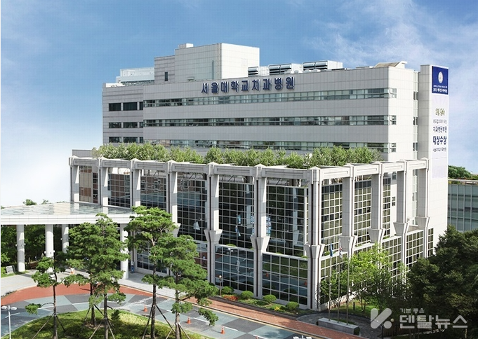 서울대학교치과병원 전경