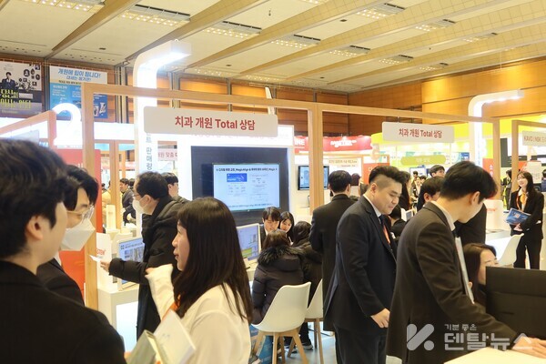 사진은 지난 2024 DENTEX 부스모습