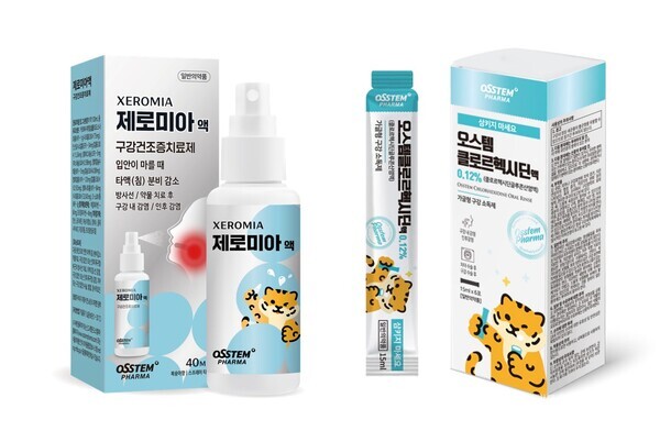 좌측부터 제로미아, 오스템 클로르헥시딘액 15ml