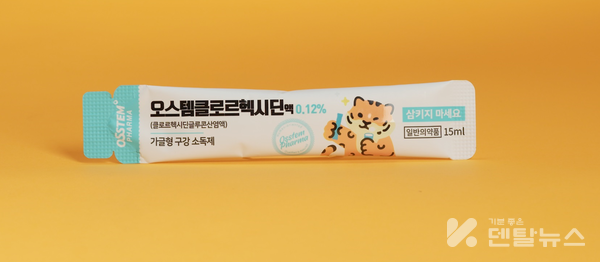 오스템 클로르헥시딘 15ml 포