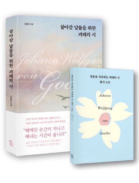 김종원 저 퍼스트펭귄  2025년 1월 17일 발행