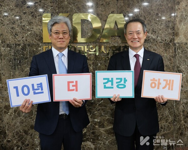 (좌)임지준 준비위원장, (우) 박태근 치협회장