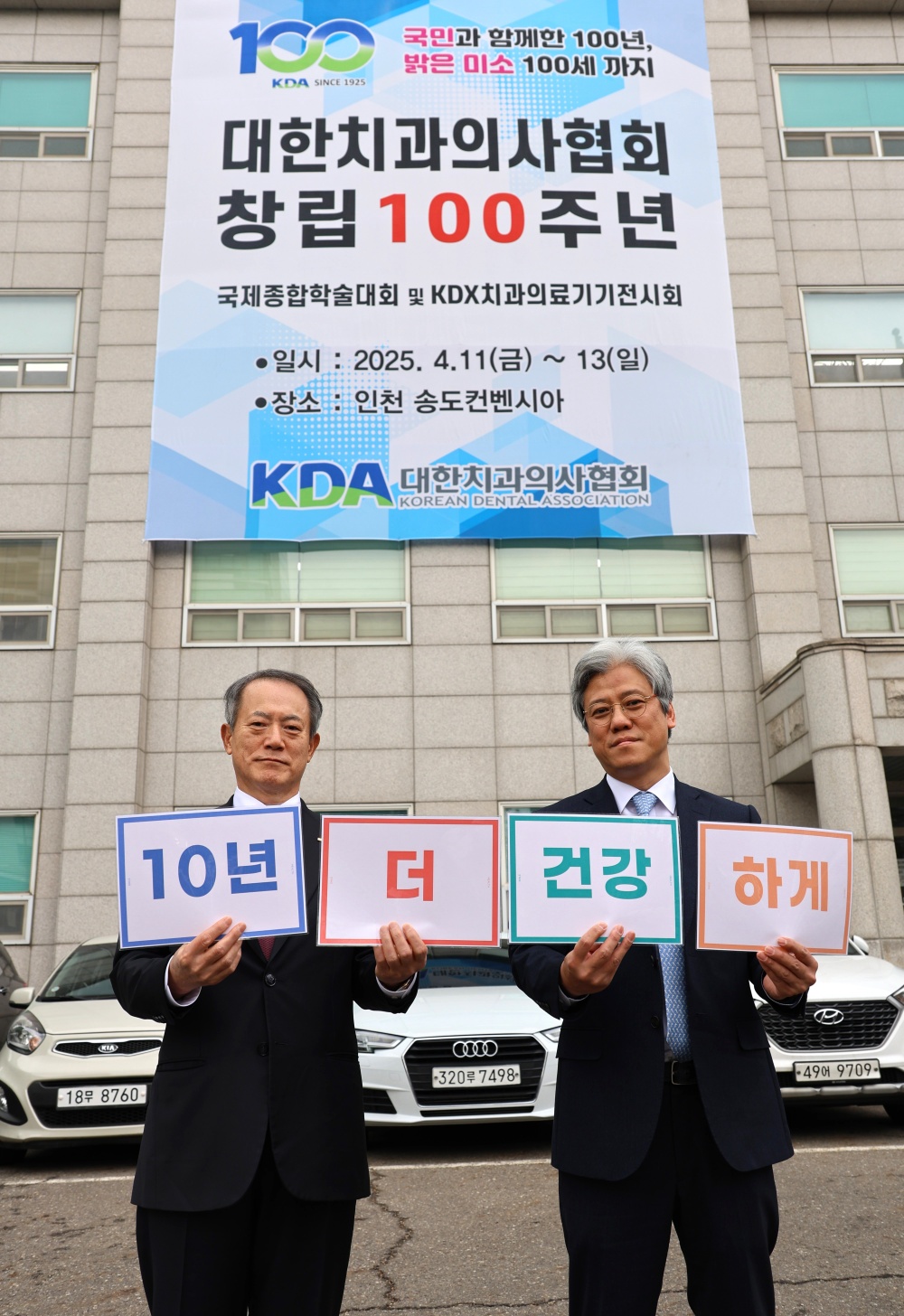 (좌) 박태근 대한치과의사협회장, (우) 임지준 10년 더 건강하게 국민운동 준비위원장