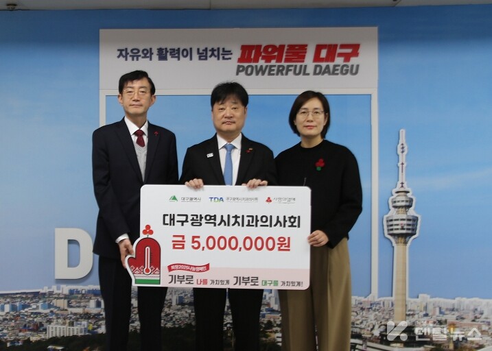  박세호 대구광역시치과의사회 회장(가운데)