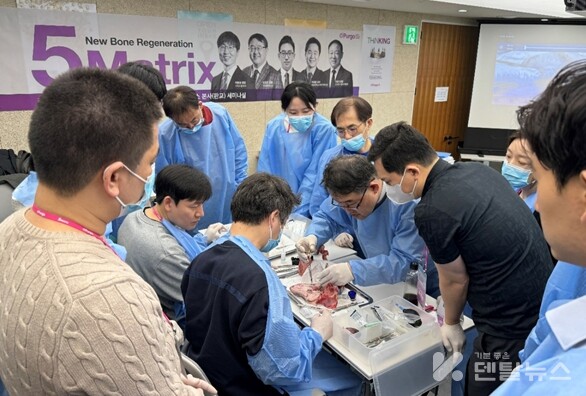 사진은 지난해 진행된 ‘5Matrix Hands-on for New Bone Regeneration’