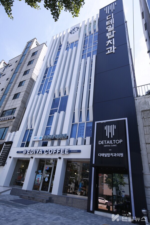 은평구에 위치한 디테일탑 치과는 7층 규모의 건물이다. 