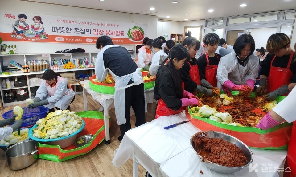 지난해 11월 희망스쿨 지역아동센터를 방문한 오스템임플란트 임직원들이 김장을 담그고 있다.