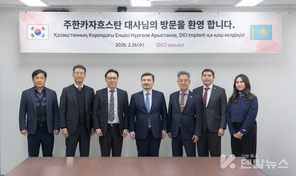 왼쪽부터 디오 강정문 부사장, 오윤석 부사장, 김종원 대표, 카자흐스탄 누르갈리 아르스타노프 대사, 이상훈 명예영사, 아슬란 엠 아스카 총영사, 디오 시나굴 과장