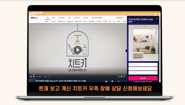  '좋은 인테리어 업체를 선정하는 방법'에 대한 신규 콘텐츠를 3월 6일 업로드한다.