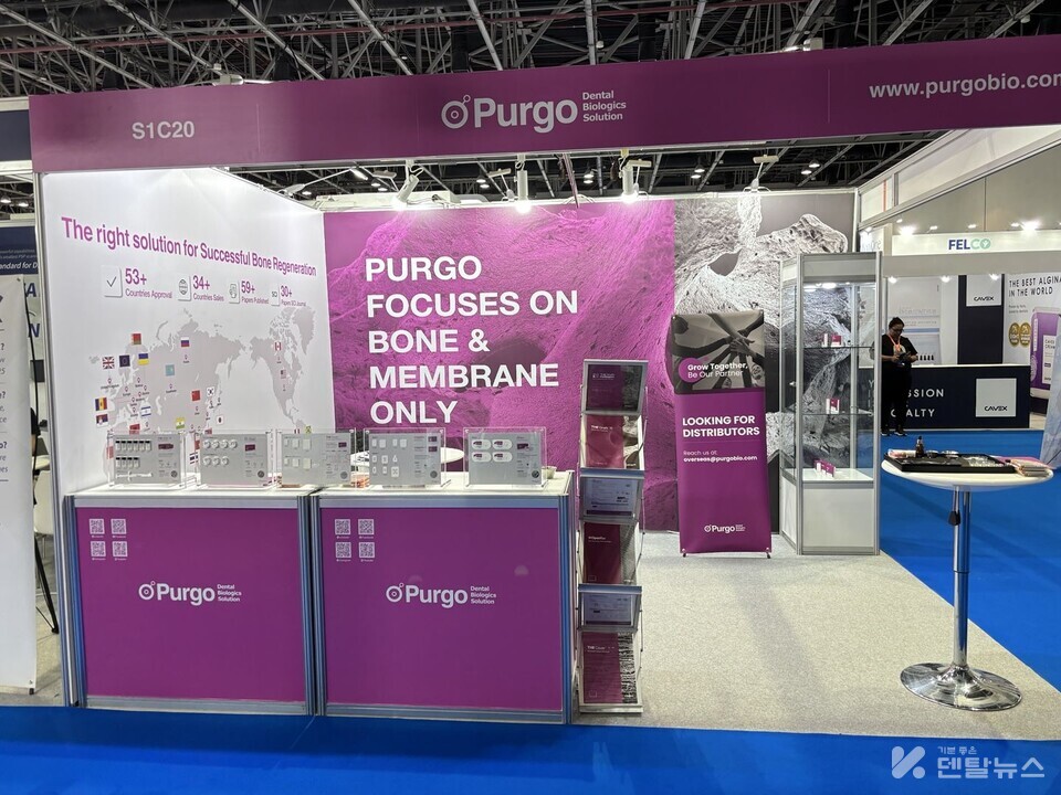 푸르고가 AEEDC Dubai 2025에 참가했다.