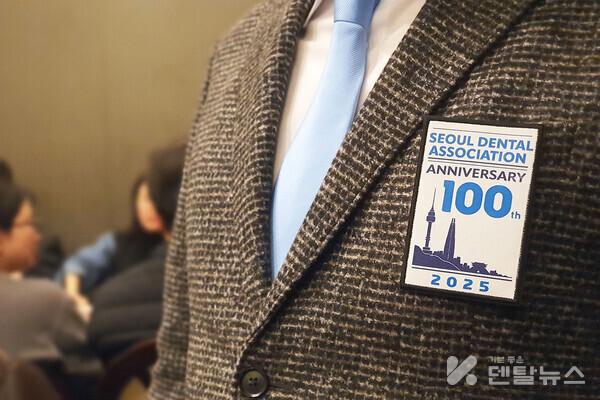 서울시치과의사회 창립 100주년 엠블렘. 서울지부는 창립 100주년을 맞아 시민들의 치과에 대한 잘못된 인식새건을 위한 캠페인을 진행하고 있다. (사진=덴탈아카이브)