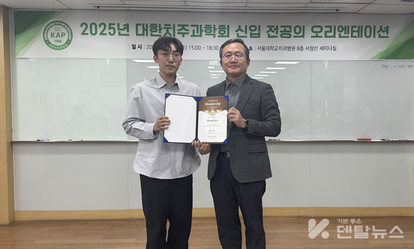 서현일 전공의 (좌)와 설양조 회장(우)