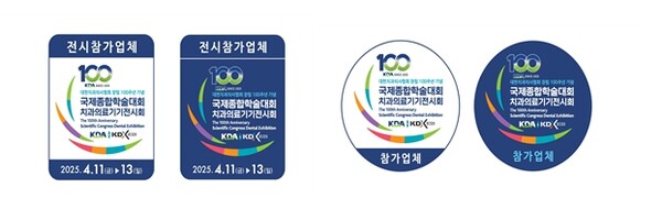 ▲ KDX2025 전시참가사를 알리는 공식 이미지, 해당 이미지를 표기한 업체에서 1월 1일부터 3월 31일까지 구매한 고객은 KDX2025에서 구매금액에 따라 최대 30장의 경품응모권을 받을 수 있다.