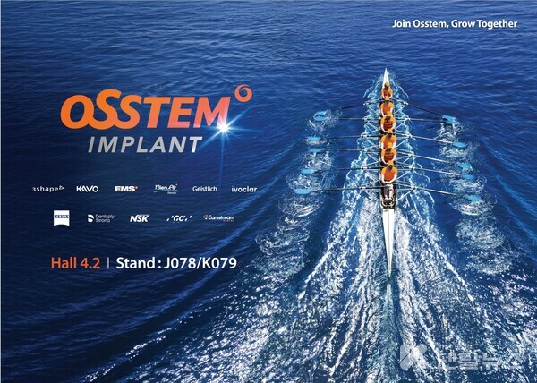 오스템임플란트의 IDS 2025 포스터