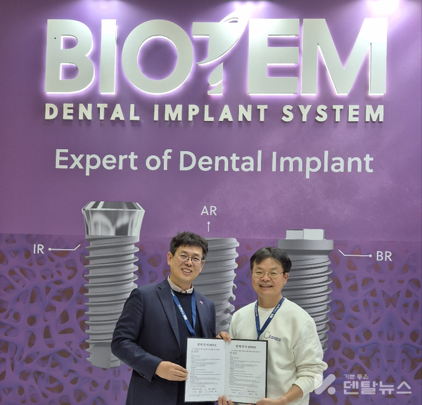 바이오템 이영호 대표 (좌) 올커넥 염문섭 대표 (우)