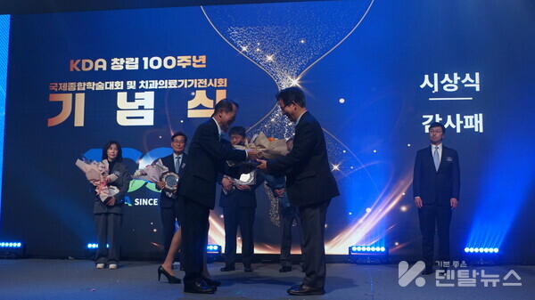 감사패수상자 오스템임플란트 최규옥회장