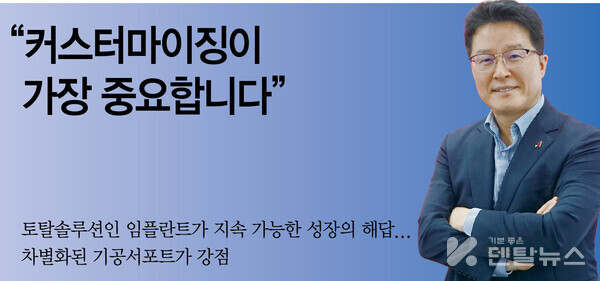 (주)아름덴티스트리 이정현 대표 