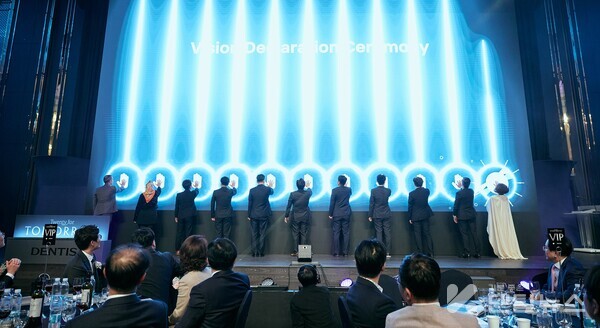 덴티스 20주년 비전 선포식이 진행되고 있다. 
