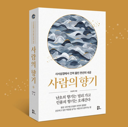 조윤제 著 유노북스 2025년 1월 23일 발행