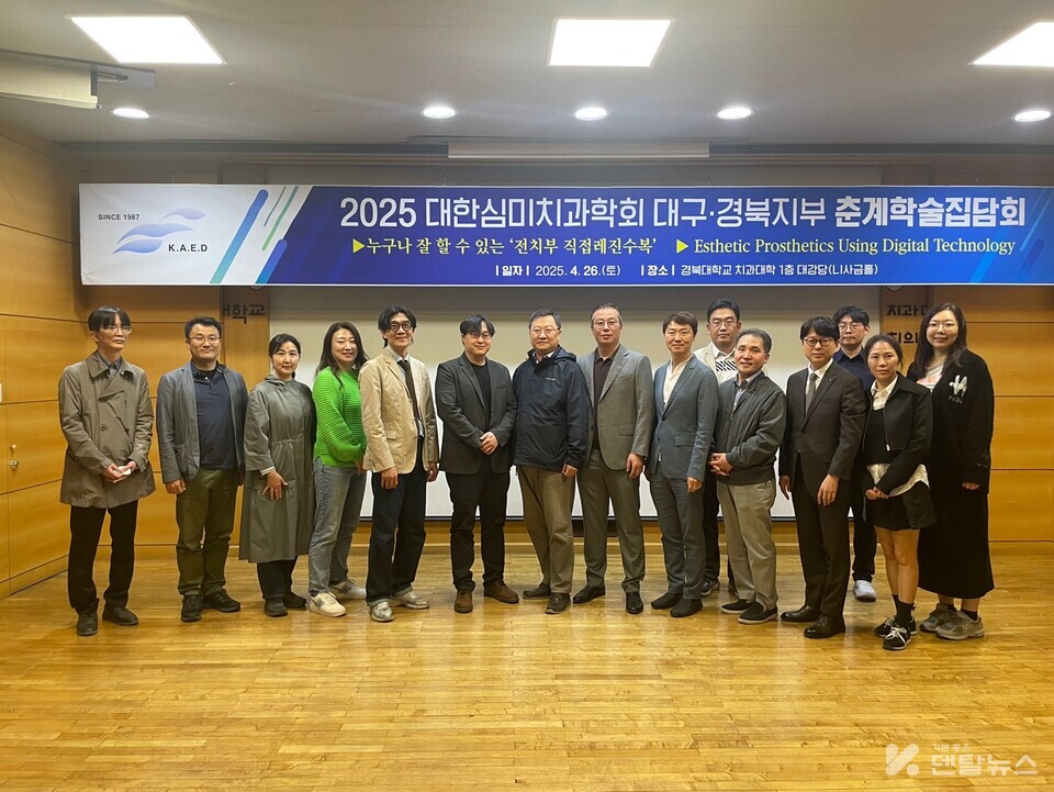 대한심미치과학회 임원단체사진