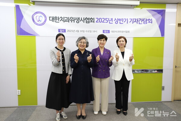 지난 4월 30일 학술대회를 설명하는 기자간담회를 진행했다. 