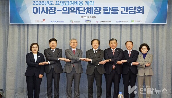 국민건강보험공단 정기석 이사장(오른쪽에서 네 번째)은 5월 9일 대한의사  협회장(김택우), 대한병원협회장(이성규), 대한치과의사협회장(박태근), 대한한의사협회장(윤성찬), 대한약사회장(권영희), 대한조산협회장(이순옥) 등 6개 의약 단체장들과 서울가든호텔에서 간담회를 개최하였다.