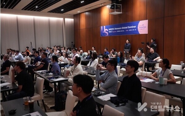 헬스테크 기업 미니쉬테크놀로지는 10일(현지시각) 미국에서 개최한 미니쉬 임상 세미나 및 사업설명회를 성공적으로 마쳤다고 밝혔다. (사진제공=미니쉬테크놀로지)