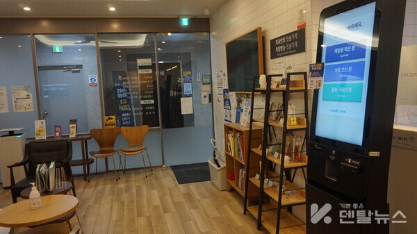 블리스치과의 대기실 오른쪽에 퀵비 365가 보인다. 