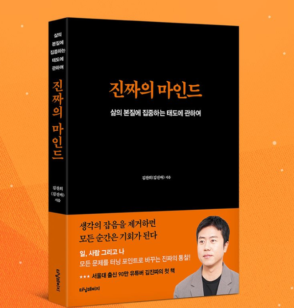 김찬희 著 터닝페이지 2025년 6월 18일 발행 