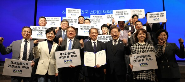 지난 8일 치협과 더불어민주당의 협약식 체결 후 단체사진