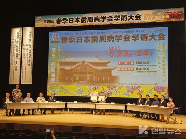 학술교류협정(MOU) 연장 조인식