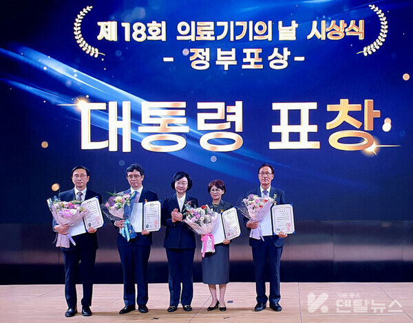 제18회 의료기기의 날 기념식에서 양형철 센터장(왼쪽에서 첫 번째)