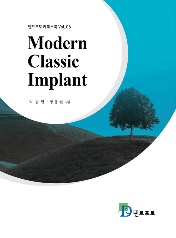 박종현, 장홍원 著   발행일 : 2025년 6월 2일  악어미디어