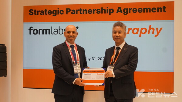 마이클 아감(Michael Agam) 폼랩 아태지역 사장(왼쪽), 그래피 심운섭 대표 (오른쪽)