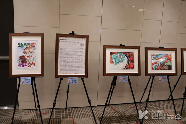 구강보건의날 공모전 수상작