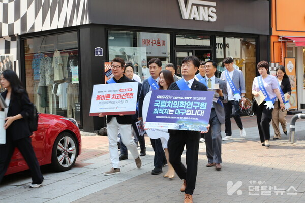 가두캠페인 진행중
