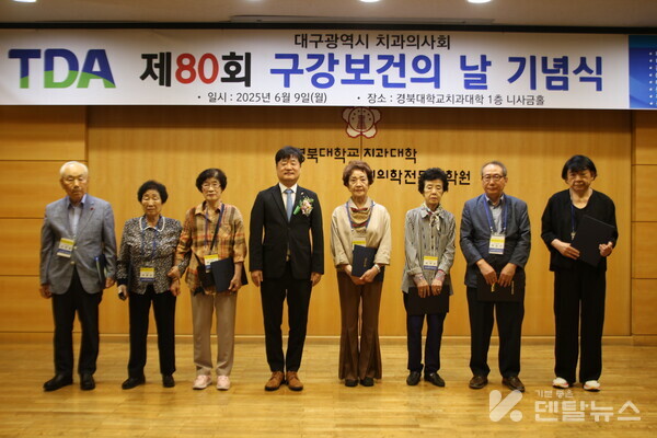 건치어르신 시상