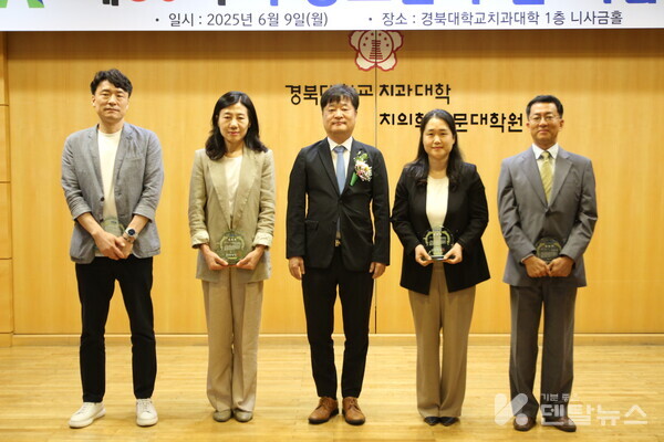 대구시치과의사회 유공자표창