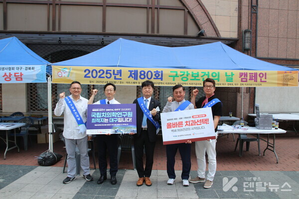 올바른치과선택 시민 홍보