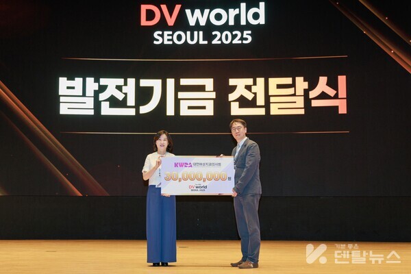 대한여성치과의사회에 3천만 원의 발전기금을 전달했다. 