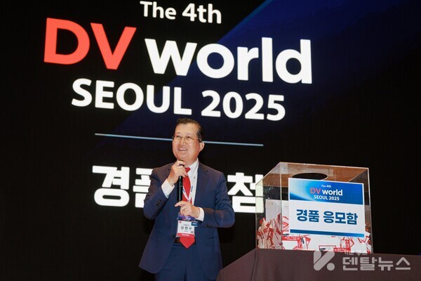 1등 경품으로는 테슬라 모델 Y’가 증정되었다. 경품푸첨진행중인 강현구 서울시치과의사회장