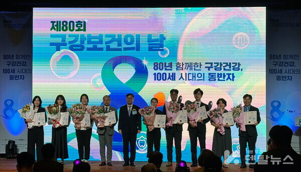 구강보건의 날 기념식에서 서광석 센터장(왼쪽 네 번째)가 보건복지부장관 표창을 수상하고 있는 모습