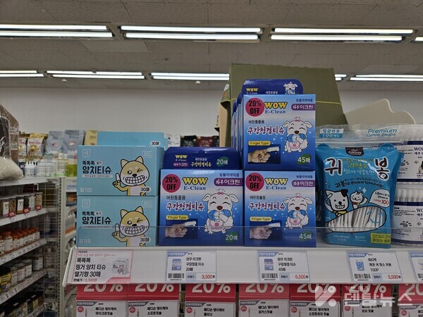 국내 반려동물샵에서 판매중인 다양한 반려견 구강 청결 물티슈