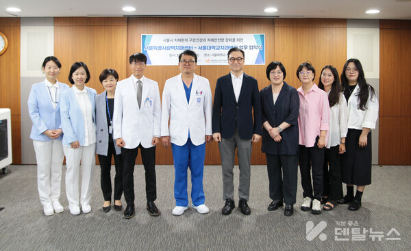 이날 협약식에는 서울특별시 광역치매센터의 이동영 센터장을 비롯해 윤세희 사무국장, 서소희 교육홍보팀장, 이미영 정책연구팀장, 이동희 지역지원 팀장과 서울대학교치과병원의 명훈 진료처장, 이정태 노인구강진료실장, 김성옥 치위생행정팀 수석, 최성임 노인구강진료실 담당, 이동희 진료행정팀장이 참석했다.