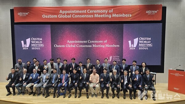 지난해 진행된 오스템 월드 글로벌 미팅
