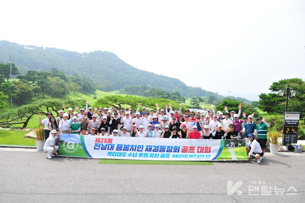 사진은 지난해 박타대오수녀후원 골프대회