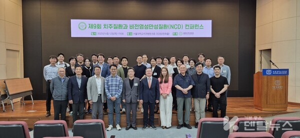 NCD 컨퍼런스 종료 후 치주학회 임원 및 연자 단체사진