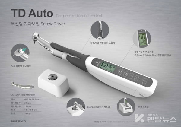 현재 파격프로모션을 진해웅인 전동토크드라이버 